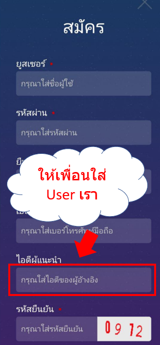 โปรชวนเพื่อน