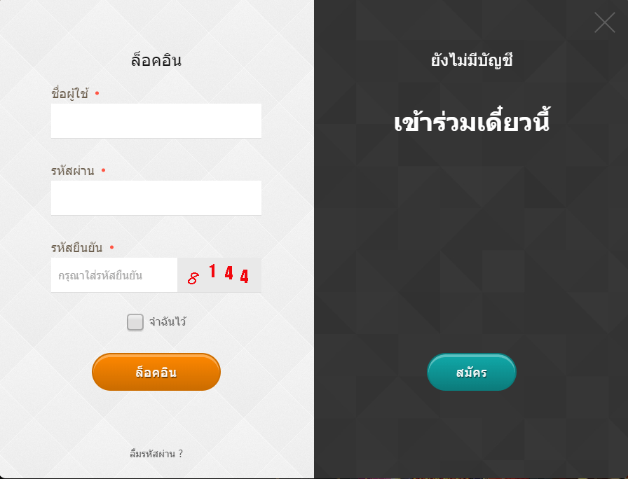 ยืนยันตัวตนรับเครดิตฟรี 2