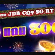 PAY69 ฝาก100ฟรี300