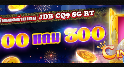 PAY69 ฝาก100ฟรี300