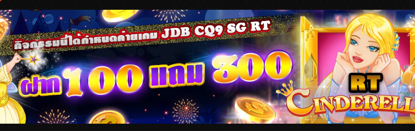 PAY69 ฝาก100ฟรี300