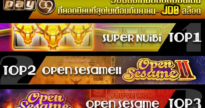 สล็อต ค่าย jdb rank