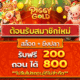 สล็อตเครดิตฟรีใหม่ล่าสุด