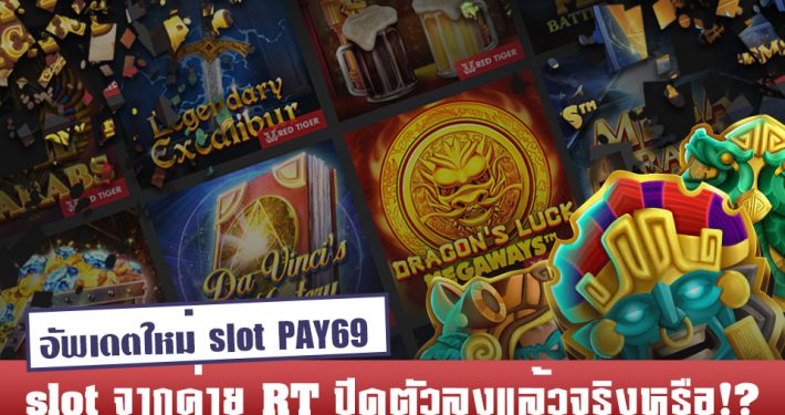 slot rt