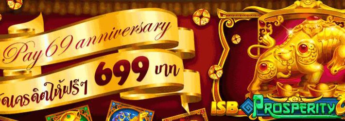 slot เครดิต ฟรี anniversary จัดเครดิตให้ฟรีๆ 699 บาท