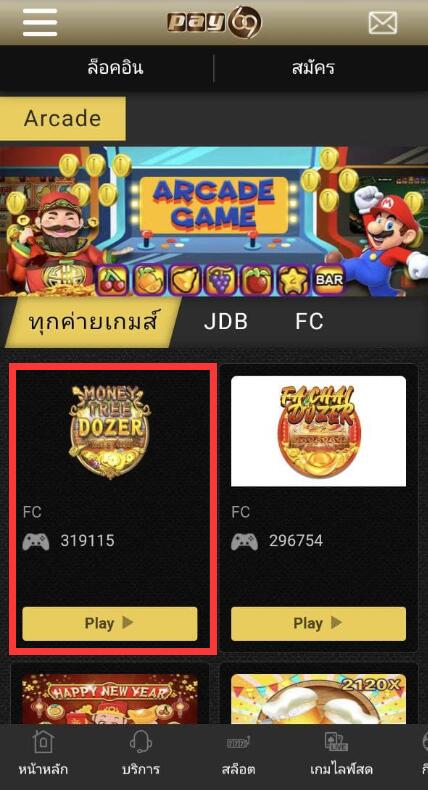 เกมส์ดันเหรียญดออนไลน์ใหม่ล่าสุ MoneyTree Dozer เกมดันเหรียญออนไลน์ใหม่ล่าสุด