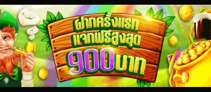 ฝาก200รับ400 ฝาก100รับ500