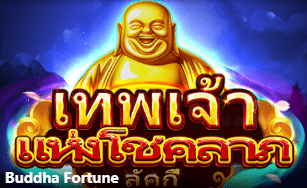สล็อต ค่าย BNG | Buddha Fortune