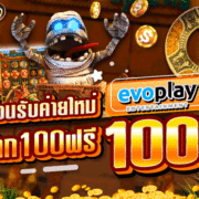 สล็อตค่ายEVO ฝาก100 รับ100