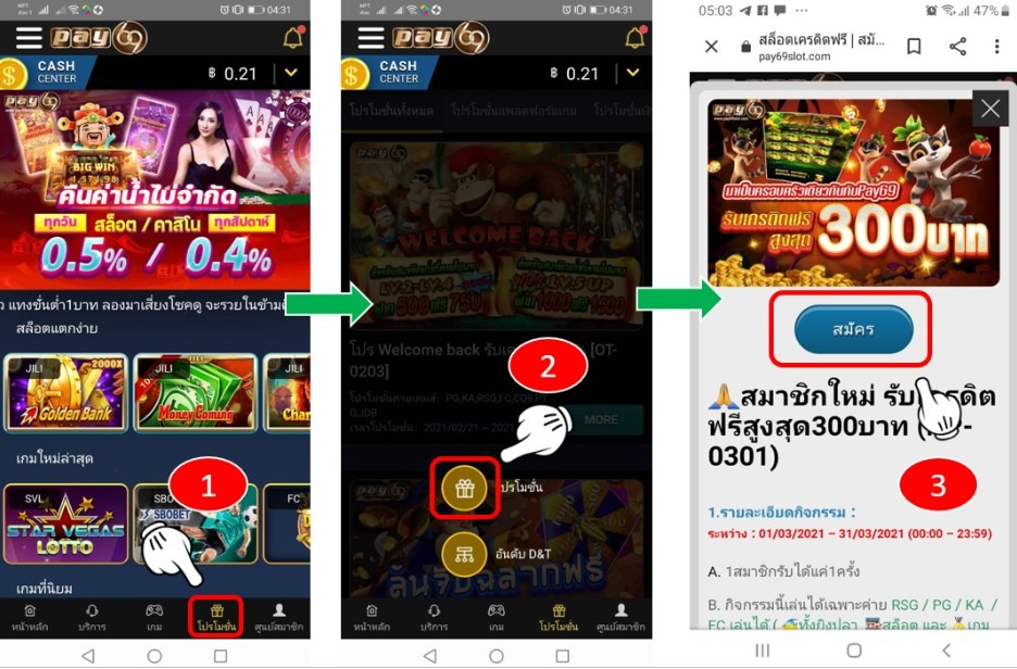 สมัครเครดิตฟรีใหม่ล่าสุด