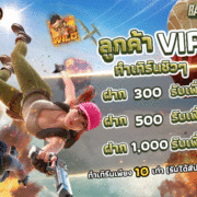 โปร สล็อต ฝาก 300 ฟรี 300