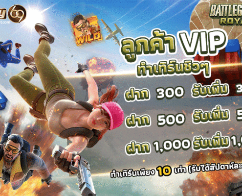 โปร สล็อต ฝาก 300 ฟรี 300