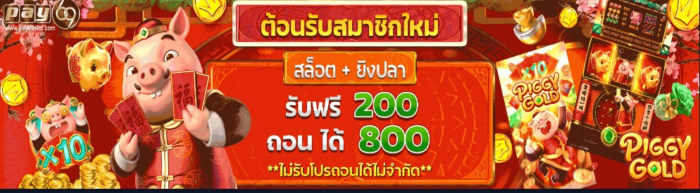 สล็อตเครดิตฟรีใหม่ล่าสุด