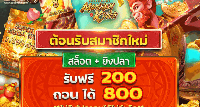 สล็อตเครดิตฟรีใหม่ล่าสุด