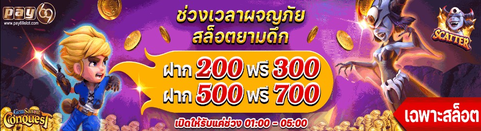 เครดิตฟรี200 สมาชิกใหม่