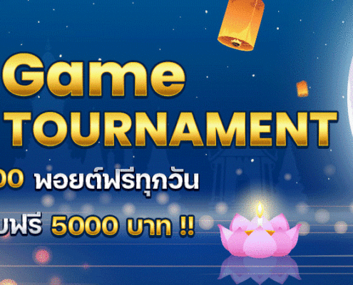 โปรลับ (รับ) เดือนลอยกระทง PAY69 pay69 โปรลับ