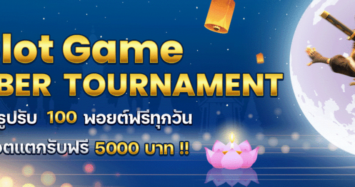 pay69 โปรลับ