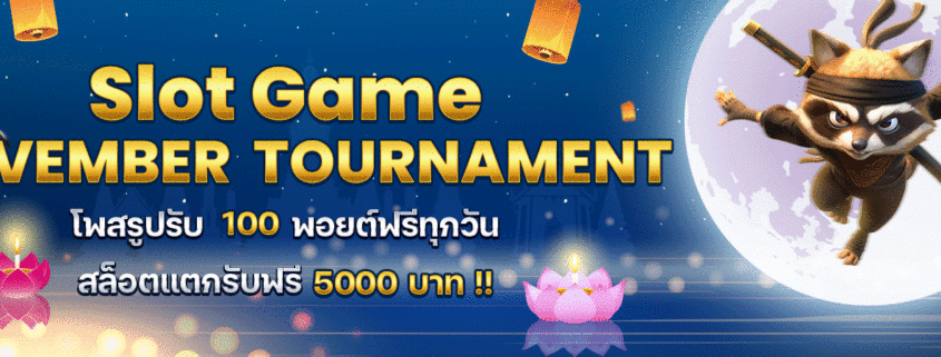 pay69 โปรลับ