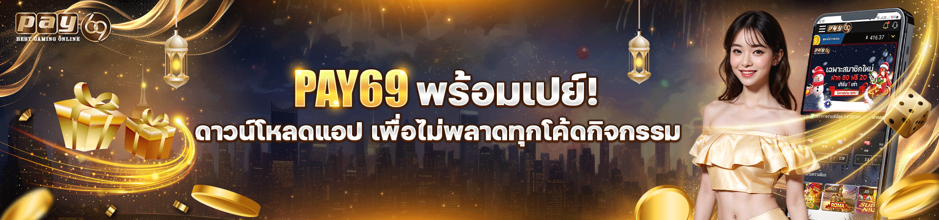 โหลดแอปรับเครดิตฟรี